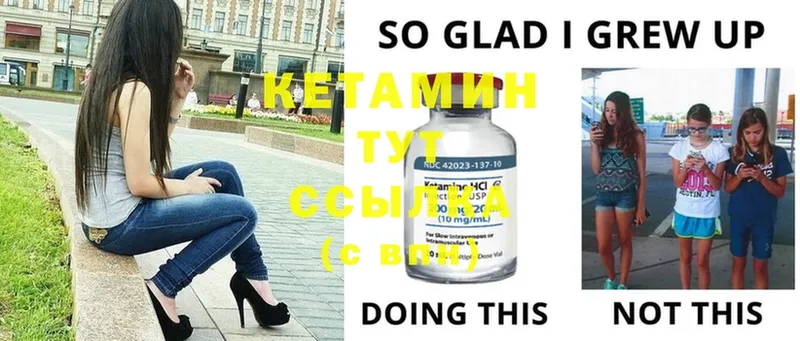 Кетамин ketamine  mega онион  Далматово 